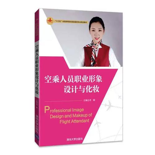 /"十三五"普通高等教育应用型规划教材&middot;市场营销